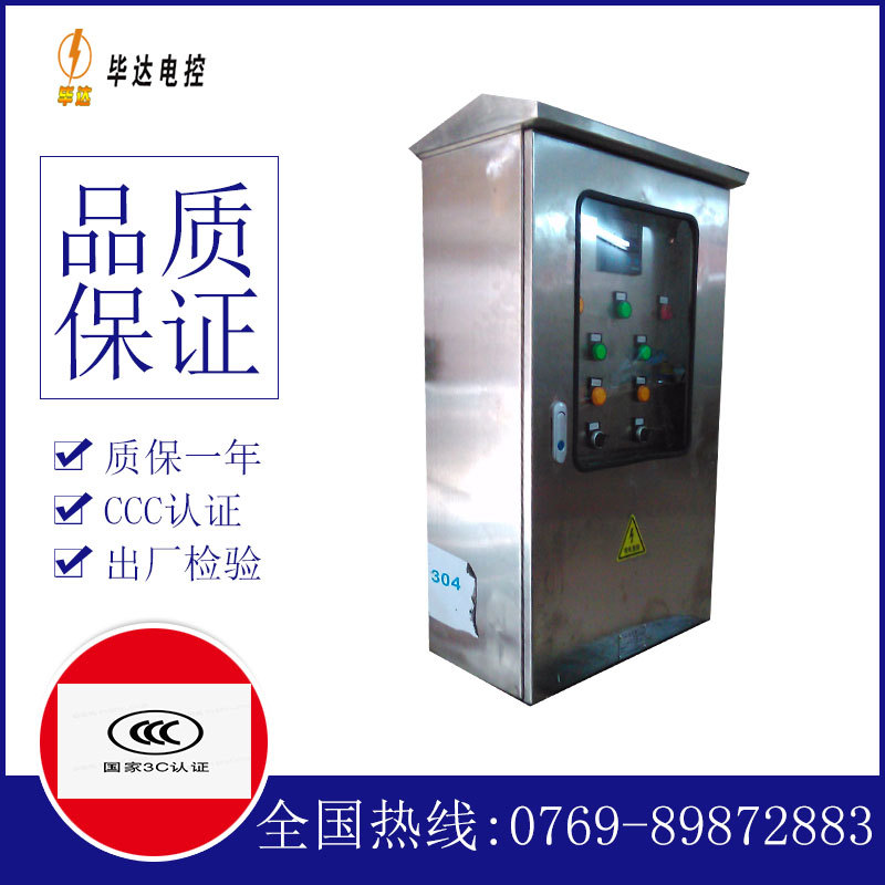 玉州不锈钢配电箱
