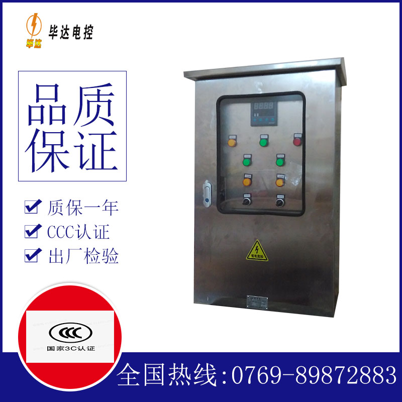 玉州控制箱