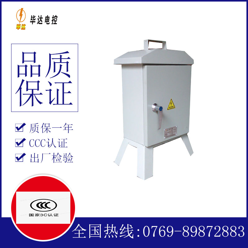 玉州临时配电箱